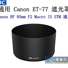 【高雄四海】Canon RF 35mm F1.8 MACRO IS STM 全新平輸一年保固．EOS R系列專用 歷史價格詳細信息