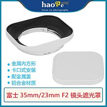 金屬方形遮光罩適用于富士XC 35mm F2 鏡頭XS10 XT4 XT30配件 歷史價格詳細信息