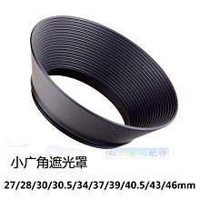 37mm金屬 廣角遮光罩小喇叭口遮光罩羅口遮光罩適用於索尼/松下鏡 #轉接環#改口環#遮光罩 歷史價格詳細信息
