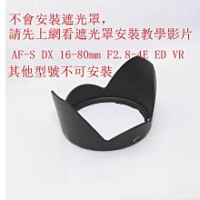 台南現貨for Nikon副廠 dk-30 KE-DK30 硬式眼罩 Z50 微單相機 歷史價格詳細信息