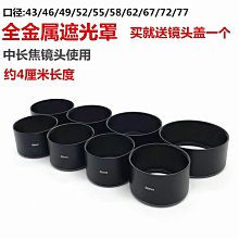 金屬遮光罩58mm 中長焦專用 適配於佳能尼康索尼賓得等 歷史價格詳細信息