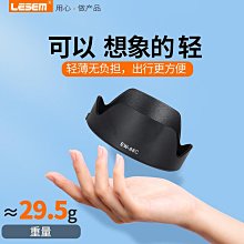 適用于佳能24-70 24-105 16-35 70-200單反相機鏡頭保護膠圈皮環 進口貼膜 包膜 現貨*特價優惠 歷史價格詳細信息