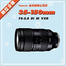 ✅台北可自取✅代理商公司貨 Tamron B060 11-20mm F2.8 Sony E-MOUNT 鏡頭 歷史價格詳細信息