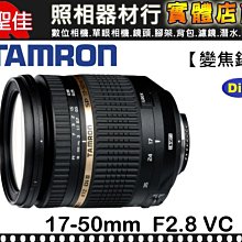 [現貨] TAMRON Z 28-75 mm F2.8 Di III VXD G2鏡頭 A063Z ~公司貨NIKON Z 歷史價格詳細信息