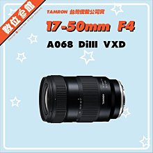 ✅台北可自取✅代理商公司貨 Tamron B060 11-20mm F2.8 Sony E-MOUNT 鏡頭 歷史價格詳細信息