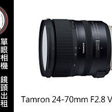 台南 卡麥拉 鏡頭出租 Canon RF 70-200mm F4 L IS USM 租三天送一天 R6 R5 R7專用 歷史價格詳細信息
