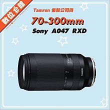 ✅台北可自取✅代理商公司貨 Tamron B060 11-20mm F2.8 Sony E-MOUNT 鏡頭 歷史價格詳細信息