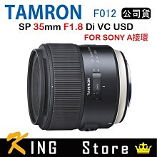 Tamron SP 35mm F1.8 Di VC USD F012 廣角定焦鏡頭 For Canon 公司貨 歷史價格詳細信息