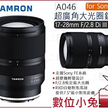數位小兔【TAMRON A009 高速變焦鏡頭 Sony A Canon】公司貨 70-200mm F/2.8 歷史價格詳細信息