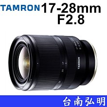 TAMRON 17-28mm F2.8 DiIII RXD A046 FOR Sony 公司貨 保固內 騰龍 現貨 歷史價格詳細信息