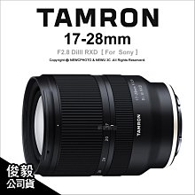 TAMRON 17-28mm F2.8 DiIII RXD A046 FOR Sony 公司貨 保固內 騰龍 現貨 歷史價格詳細信息