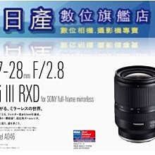 【日產旗艦】 TAMRON 騰龍 A068 17-50mm F4 Di III VXD For SONY E接環 平輸 歷史價格詳細信息