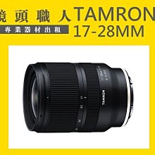 ☆ 鏡頭職人☆ ::: Tamron 28-75MM F2.8 G2 二代 FOR SONY A1 A9出租 師大 板橋 歷史價格詳細信息