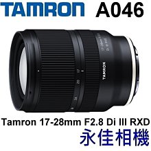 TAMRON 17-28mm F2.8 DiIII RXD A046 FOR Sony 公司貨 保固內 騰龍 現貨 歷史價格詳細信息