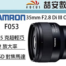 《喆安數位》TAMRON SP 24-70mm F2.8 Di VC USD G2 二代 五全新 平輸 店保一年# 4 歷史價格詳細信息