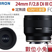 數位小兔【TAMRON A009 高速變焦鏡頭 Sony A Canon】公司貨 70-200mm F/2.8 歷史價格詳細信息