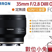 數位小兔【TAMRON 騰龍 50-400mm F/4.5-6.3 DiIII VC VXD A067 鏡頭 】 歷史價格詳細信息