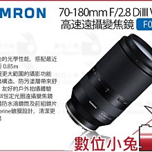 數位小兔【TAMRON 騰龍 50-400mm F/4.5-6.3 DiIII VC VXD A067 鏡頭 】 歷史價格詳細信息