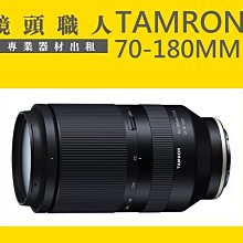 ☆ 鏡頭職人☆ ::: Tamron 28-75MM F2.8 G2 二代 FOR SONY A1 A9出租 師大 板橋 歷史價格詳細信息
