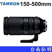 【Tamron】150-500mm F/5-6.7 DiIII VC VXD Sony E/Nikon Z 接環 A057(平行輸入) 歷史價格詳細信息