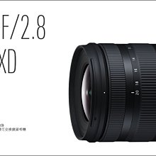 Tamron 11-20mm F2.8 B060 SONY 公司貨 (A6400 A6600 ZVE10 A6500) 歷史價格詳細信息