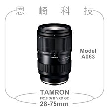 【Tamron】28-75mm F/2.8 DiIII VXD G2 For Nikon Z 接環(俊毅公司貨A063) 歷史價格詳細信息