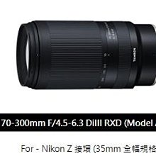 【Tamron】70-300mm F4.5-6.3 DI III RXD(俊毅公司貨A047) 歷史價格詳細信息