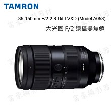 Tamron 35-150mm F2-2.8 Di III VXD for Nikon Z 接環*平行輸入 歷史價格詳細信息