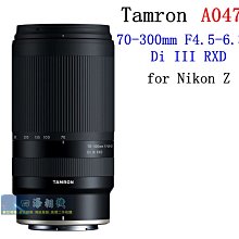 [現貨] TAMRON Z 28-75 mm F2.8 Di III VXD G2鏡頭 A063Z ~公司貨NIKON Z 歷史價格詳細信息