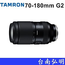 TAMRON 70-180mm F/2.8 Di III VC VXD G2 (A065) Sony E-mount 歷史價格詳細信息
