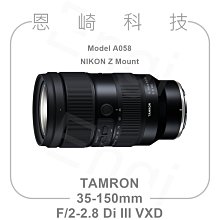 〔A058〕TAMRON 35-150mm F2-2.8 Di III VXD 望遠變焦鏡 全片幅 微單 無反用《Nikon Z接環》WW 歷史價格詳細信息