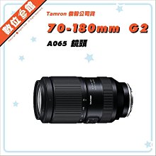 ✅台北可自取✅代理商公司貨 Tamron B060 11-20mm F2.8 Sony E-MOUNT 鏡頭 歷史價格詳細信息