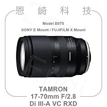 恩崎科技 TAMRON 150-500mm F/5-6.7 Di III VC VXD公司貨 A057 SONY E接環 Nikon Z接環 歷史價格詳細信息