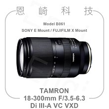 恩崎科技 TAMRON 150-500mm F/5-6.7 Di III VC VXD公司貨 A057 SONY E接環 Nikon Z接環 歷史價格詳細信息
