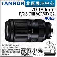 數位小兔【TAMRON 騰龍 50-400mm F/4.5-6.3 DiIII VC VXD A067 鏡頭 】 歷史價格詳細信息