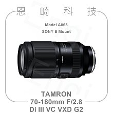 恩崎科技 TAMRON 150-500mm F/5-6.7 Di III VC VXD公司貨 A057 SONY E接環 Nikon Z接環 歷史價格詳細信息