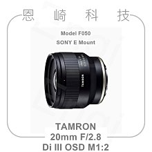 恩崎科技 TAMRON 150-500mm F/5-6.7 Di III VC VXD公司貨 A057 SONY E接環 Nikon Z接環 歷史價格詳細信息
