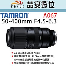 Tamron 50-400mm F4.5-6.3 Di III VC VXD〔A067〕全片幅 微單 無反用《 Sony Nikon 》公司貨 歷史價格詳細信息
