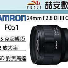《喆安數位》SONY FE 24MM F1.4 GM DDSSM超音波對焦馬達 防滴防塵 平輸一年保 #1 歷史價格詳細信息