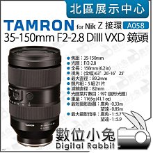 數位小兔【TAMRON 騰龍 50-400mm F/4.5-6.3 DiIII VC VXD A067 鏡頭 】 歷史價格詳細信息