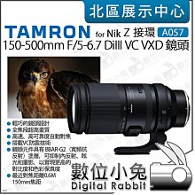 數位小兔【TAMRON 騰龍 50-400mm F/4.5-6.3 DiIII VC VXD A067 鏡頭 】 歷史價格詳細信息