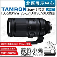 數位小兔【TAMRON 騰龍 50-400mm F/4.5-6.3 DiIII VC VXD A067 鏡頭 】 歷史價格詳細信息