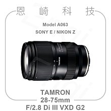 【Tamron】28-75mm F/2.8 DiIII VXD G2 For Nikon Z 接環(俊毅公司貨A063) 歷史價格詳細信息