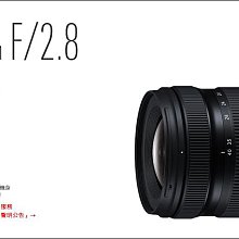 TAMRON 20-40mm F2.8 DI III VC VXD FOR SONY A062公司貨 廠商直送 歷史價格詳細信息