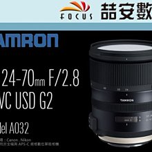 《喆安數位》TAMRON SP 24-70mm F2.8 Di VC USD G2 二代 五全新 平輸 店保一年# 4 歷史價格詳細信息