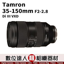 〔A058〕TAMRON 35-150mm F2-2.8 Di III VXD 望遠變焦鏡 全片幅 微單 無反用《Nikon Z接環》WW 歷史價格詳細信息