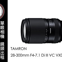 台南 卡麥拉 鏡頭出租 Canon RF 70-200mm F4 L IS USM 租三天送一天 R6 R5 R7專用 歷史價格詳細信息