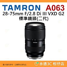 TAMRON 28-75mm F/2.8 DiIII VXD G2 (A063) FOR Sony E 公司貨 歷史價格詳細信息