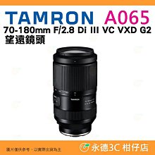 TAMRON 70-180mm F/2.8 Di III VC VXD G2 (A065) Sony E-mount 歷史價格詳細信息