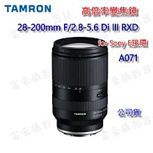 TAMRON 28-200mm F/2.8-5.6 Di III RXD高倍率變焦鏡 A071騰龍~公司貨 價格比較,價格查詢,歷史價格詳細信息